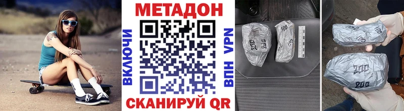 даркнет телеграм  Лениногорск  МЕТАДОН methadone 